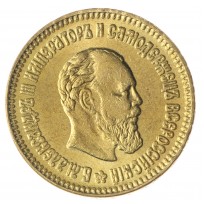 Копия 5 рублей 1894