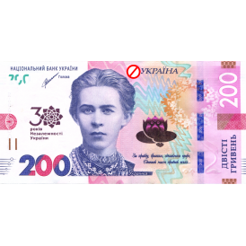Банкнота Украина 200 гривен 2021 к 30-летию независимости Украины