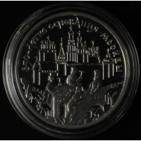 Монета 3 рубля 1997 850 лет основания Москвы: Древние зодчие