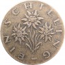 Австрия 1 шиллинг 1960 — 937046715