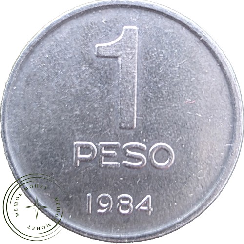 Аргентина 1 песо 1984