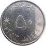 Оман 50 байз 2013 — 937046718