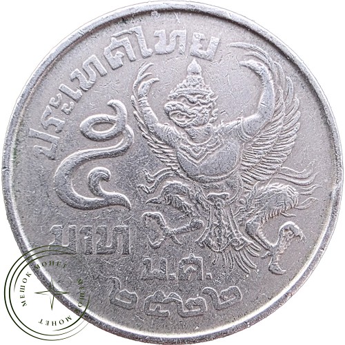 Таиланд 5 бат 1979