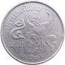 Таиланд 5 бат 1979