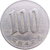 Монета Япония 100 йен 1967