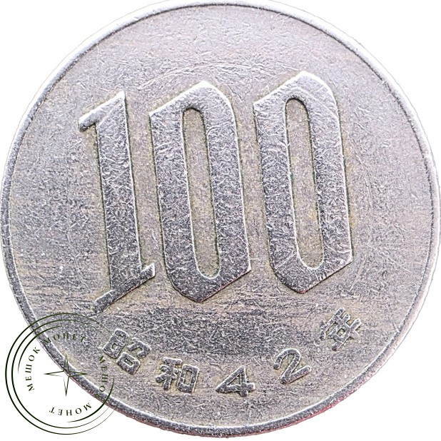Япония 100 йен 1967 — 937046724
