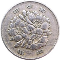 Монета Япония 100 йен 1967