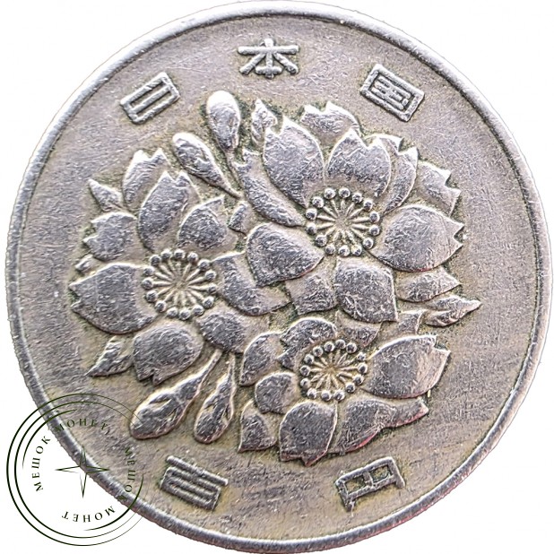 Япония 100 йен 1967 — 937046724