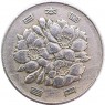 Япония 100 йен 1967 — 937046724