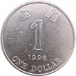 Гонконг 1 доллар 1996