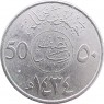 Саудовская Аравия 50 халал 2013 — 937046729