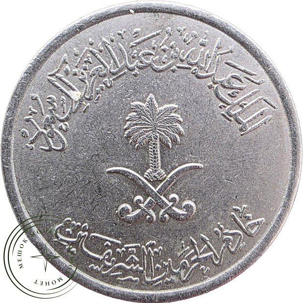 Саудовская Аравия 50 халал 2013 — 937046729