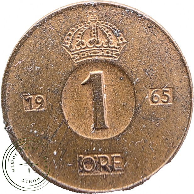 Швеция 1 эре 1965 — 937046732