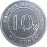 Конго 10 сенжи 1967 — 937046734