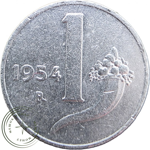 Италия 1 лира 1954 — 937046737