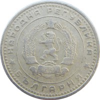 Монета Болгария 50 стотинок 1962