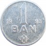 Молдавия 1 бан 1993