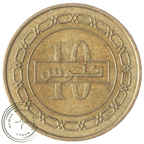 Бахрейн 10 филс 2009 - 937032193 — 36257482-2