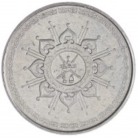 Монета Оман 50 байз 2015