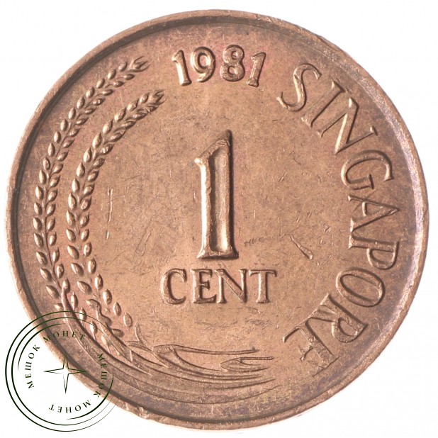 Сингапур 1 цент 1981