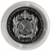 Монета 2 рубля 2013 Генеральный штаб