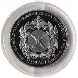 Монета 2 рубля 2013 Генеральный штаб