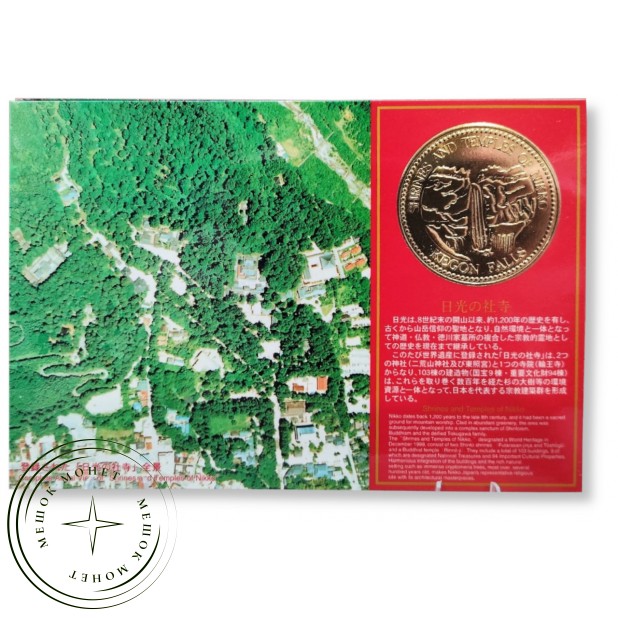 Япония годовой набор монет 2000 Никко Футарасан — 937046302