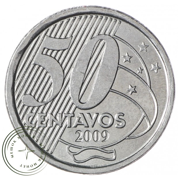 Бразилия 50 сентаво 2009