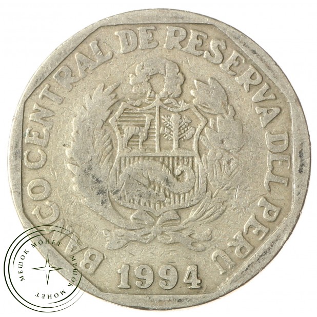 Перу 1 соль 1994