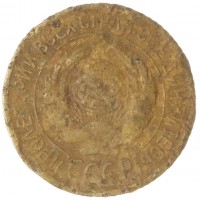 Монета 1 копейка 1927