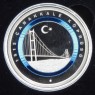 Турция 10 лир 2022 Мост Чанаккале 1915 года