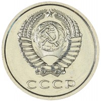 Монета 20 копеек 1976