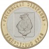 10 рублей 2023 Хабаровский край UNC