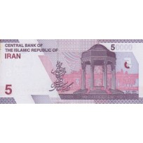 Банкнота Иран 50000 риалов 2021