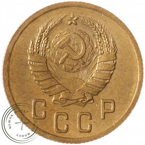 2 копейки 1940 — 937032691	