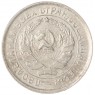 10 копеек 1932 — 937032914