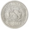 10 копеек 1923 — 937031326