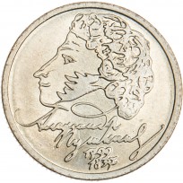Монета 1 рубль 1999 Пушкин ММД