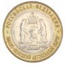 10 рублей 2010 Ямало-Ненецкий автономный округ - 937037878
