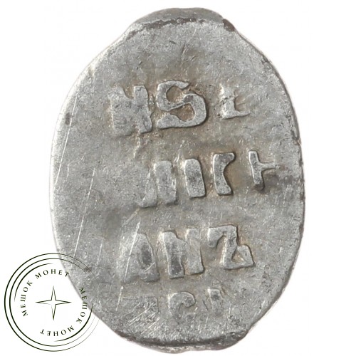 Чешуя Ивана Грозного мечевая 1547-1584