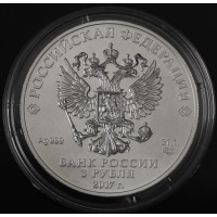 Монета 3 рубля 2017 Георгий Победоносец
