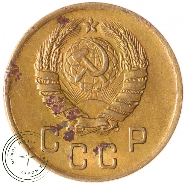 2 копейки 1939 - 46303401