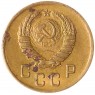 2 копейки 1939 - 46303401