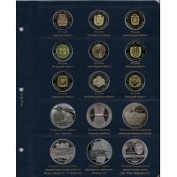 Альбом для юбилейных монет Украины с 2013 года Том III