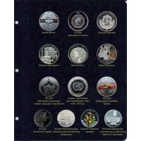 Альбом для юбилейных монет Украины с 2013 года Том III