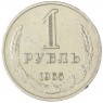 1 рубль 1965 - 93699323