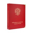 Обложка Юбилейные монеты России