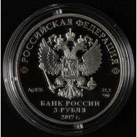 Монета 3 рубля 2017 Легенды и сказки. Царевна-лягушка