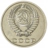 20 копеек 1991 без обозначения монетного двора