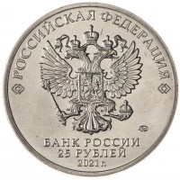 Монета 25 рублей 2021 Маша и Медведь
